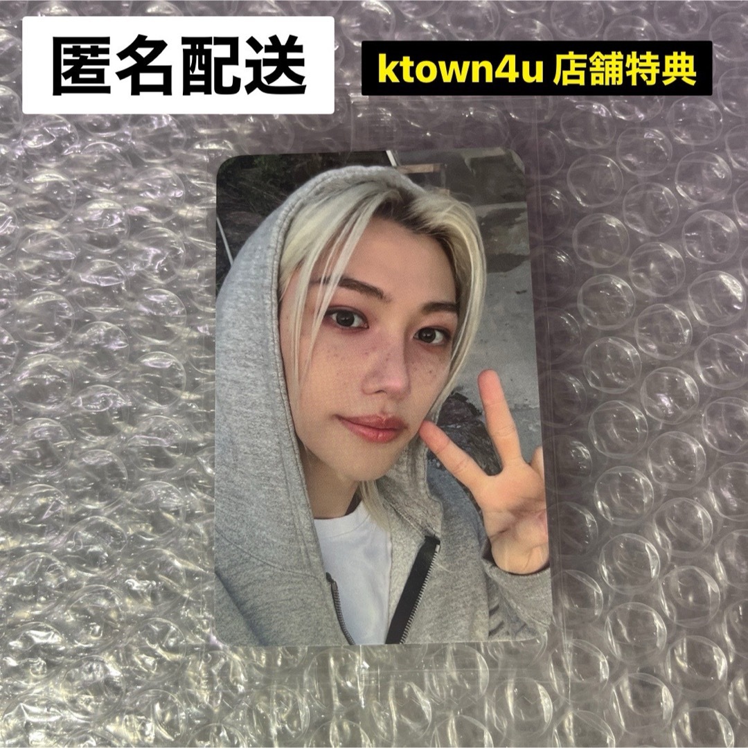 Stray Kids - フィリックス straykids ktown4u 店舗特典 ATE Stray Kids - フィリックス straykids ktown4u 店舗特典 ATE