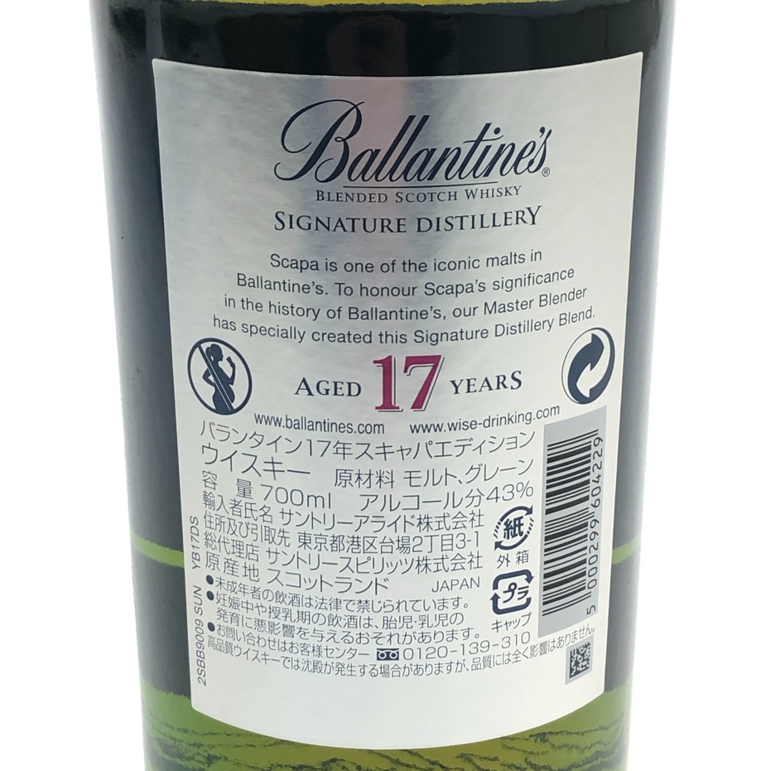 □□Ballantine's バランタイン 17年 スキャパエディション □□Ballantine's バランタイン 17年 スキャパエディション