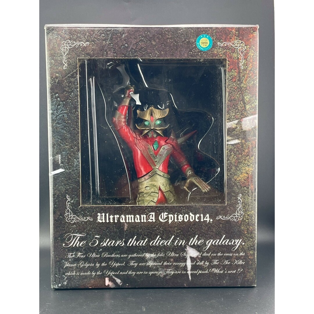 FIGURE - 【中古品】エースキラー ウルトラマンシリーズ 円谷 FIGURE - 【中古品】エースキラー ウルトラマンシリーズ 円谷