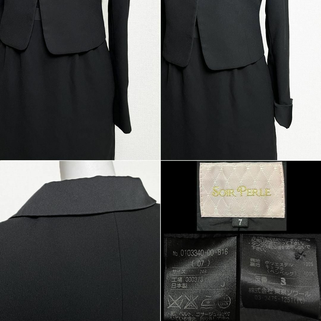 TOKYO SOIR - ♪【美品】ソワールぺルル 東京ソワール 高級喪服 TOKYO SOIR - ♪【美品】ソワールぺルル 東京ソワール 高級喪服