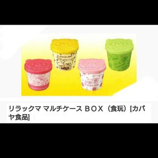 リラックマ - リラックマストア 店長 てのりぬいぐるみ 全20種 リラックマ - リラックマストア 店長 てのりぬいぐるみ 全20種
