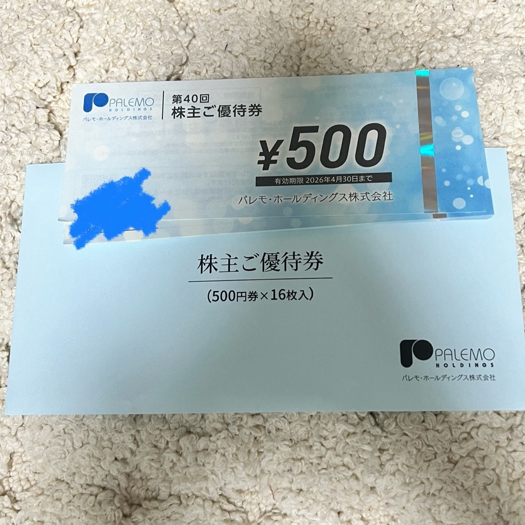 パレモ・ホールディングス株主ご優待券8000円分 株主優待 チケットの優待券/割引券(ショッピング)の商品写真
