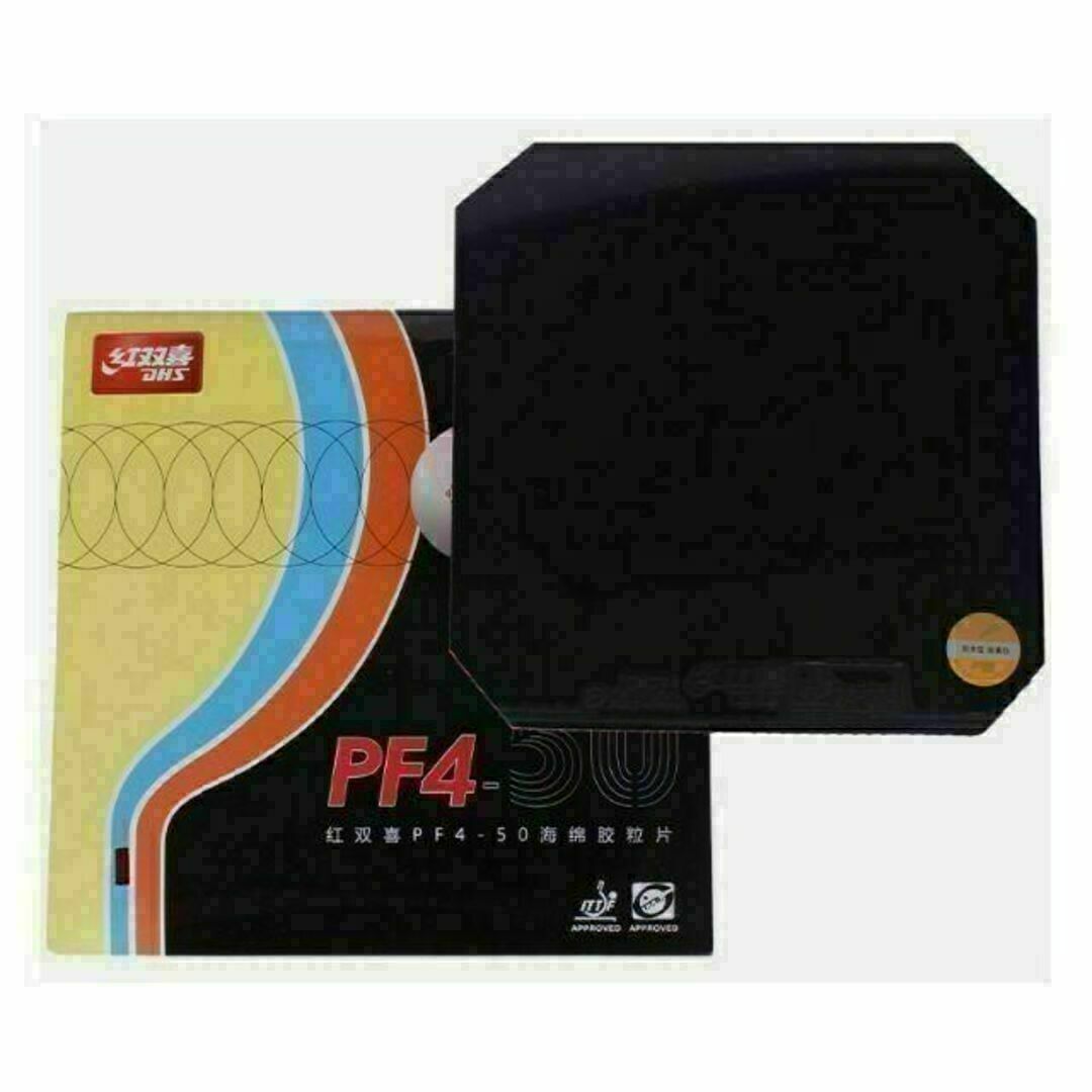 卓球 ラバー】赤・黒各1枚 PF4-50 紅双喜DHS 裏ソフトラバーの 卓球 ラバー】赤・黒各1枚 PF4-50 紅双喜DHS 裏ソフトラバーの