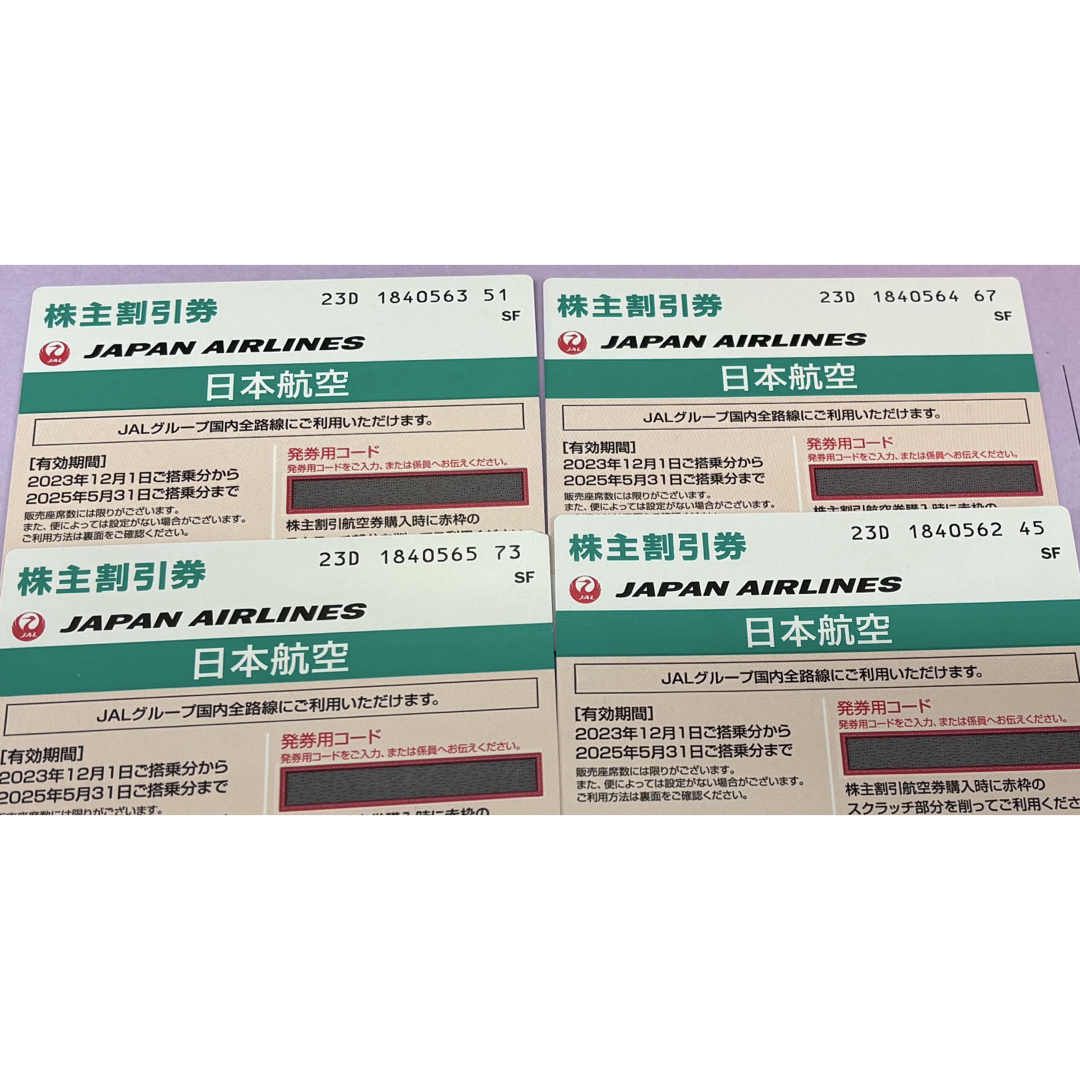 JAL(日本航空) - JAL株主割引券 4枚セットの通販 by はづき's JAL(日本航空) - JAL株主割引券 4枚セットの通販 by はづき's