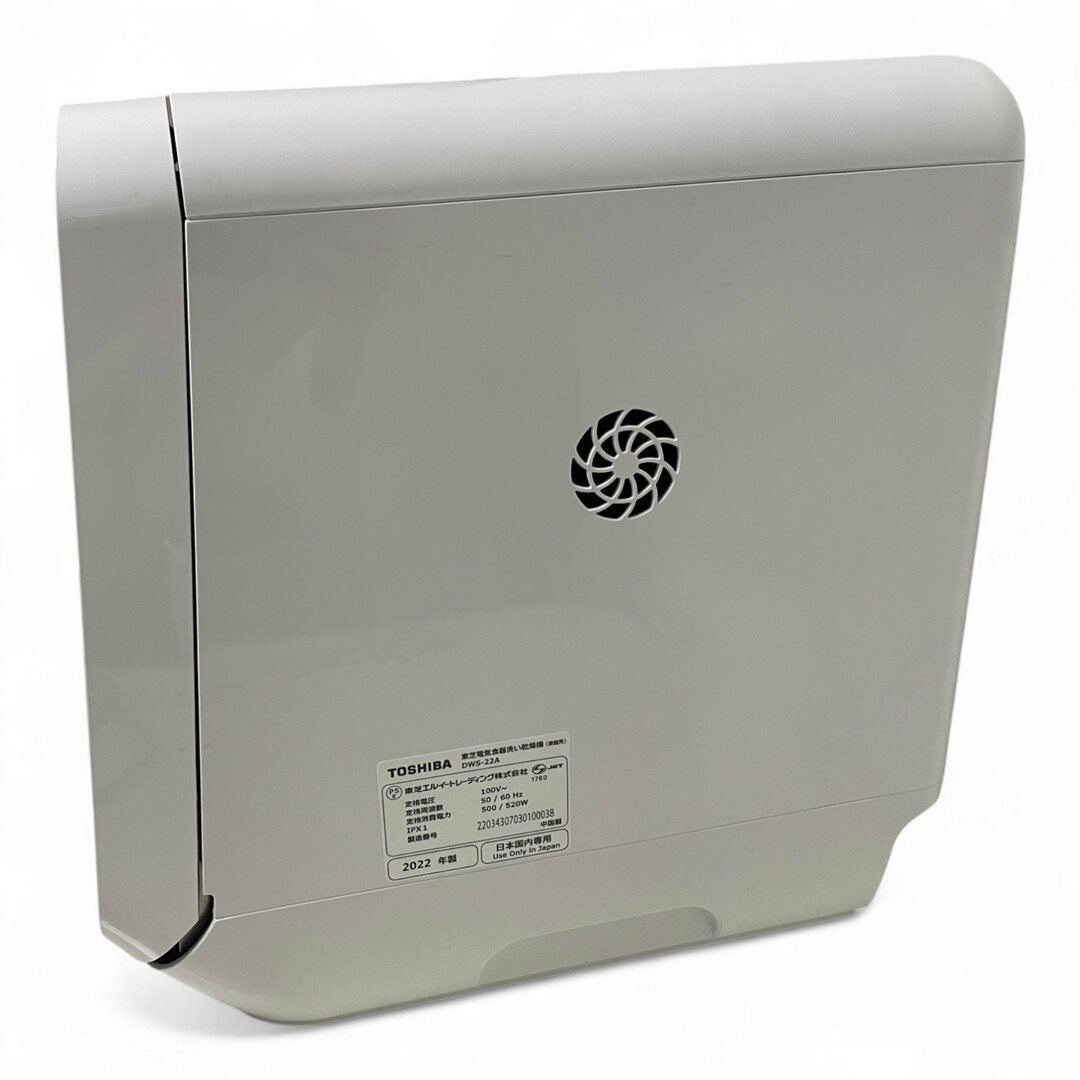 ○ 東芝 TOSHIBA 食器洗い乾燥機 DWS-22A 小型 タンク式 工事 ○ 東芝 TOSHIBA 食器洗い乾燥機 DWS-22A 小型 タンク式 工事