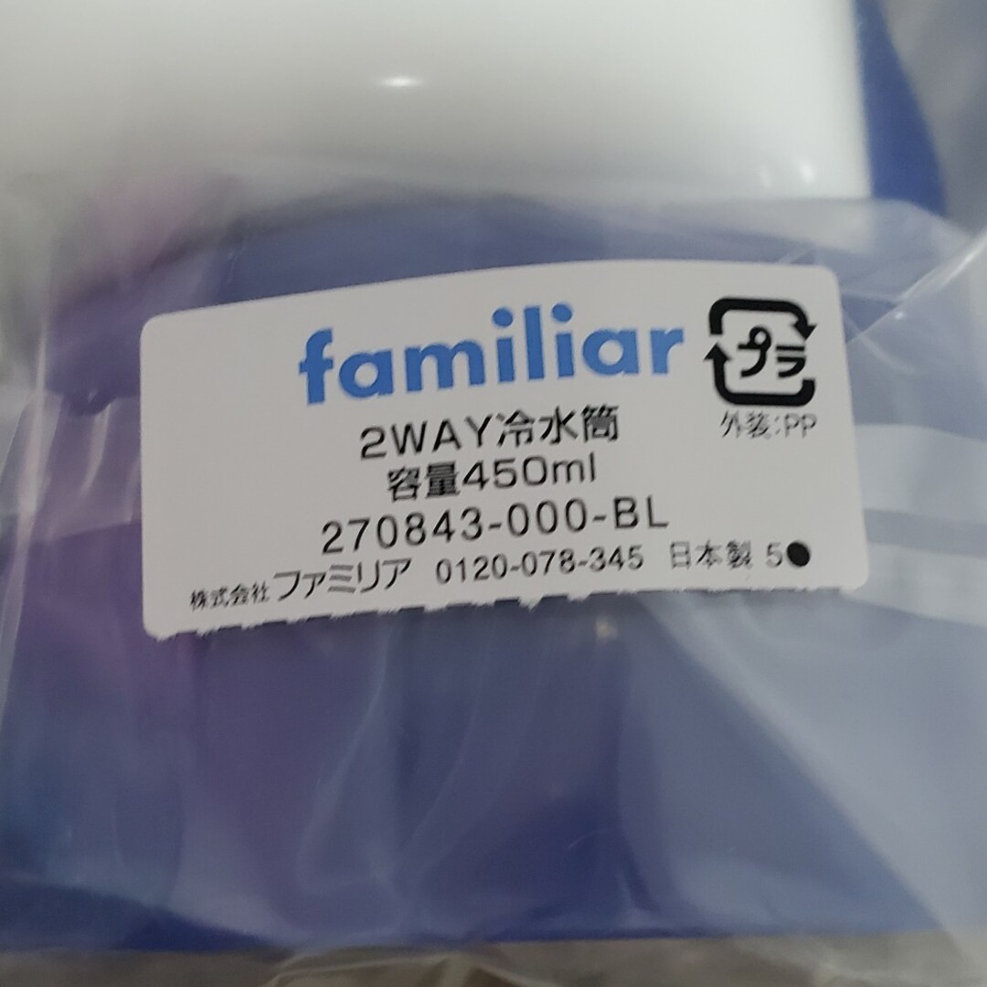 familiar - familiar 2WAY 冷水筒 450ml 赤青セットの通販 by familiar - familiar 2WAY 冷水筒 450ml 赤青セットの通販 by