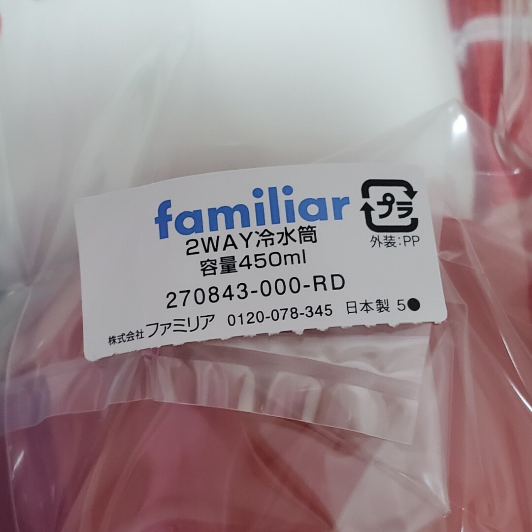 familiar - familiar 2WAY 冷水筒 450ml 赤青セットの通販 by familiar - familiar 2WAY 冷水筒 450ml 赤青セットの通販 by