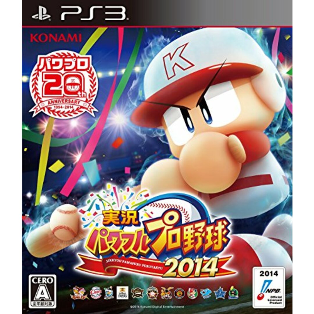 実況パワフルプロ野球2014 - PS3 エンタメ/ホビーのゲームソフト/ゲーム機本体(その他)の商品写真
