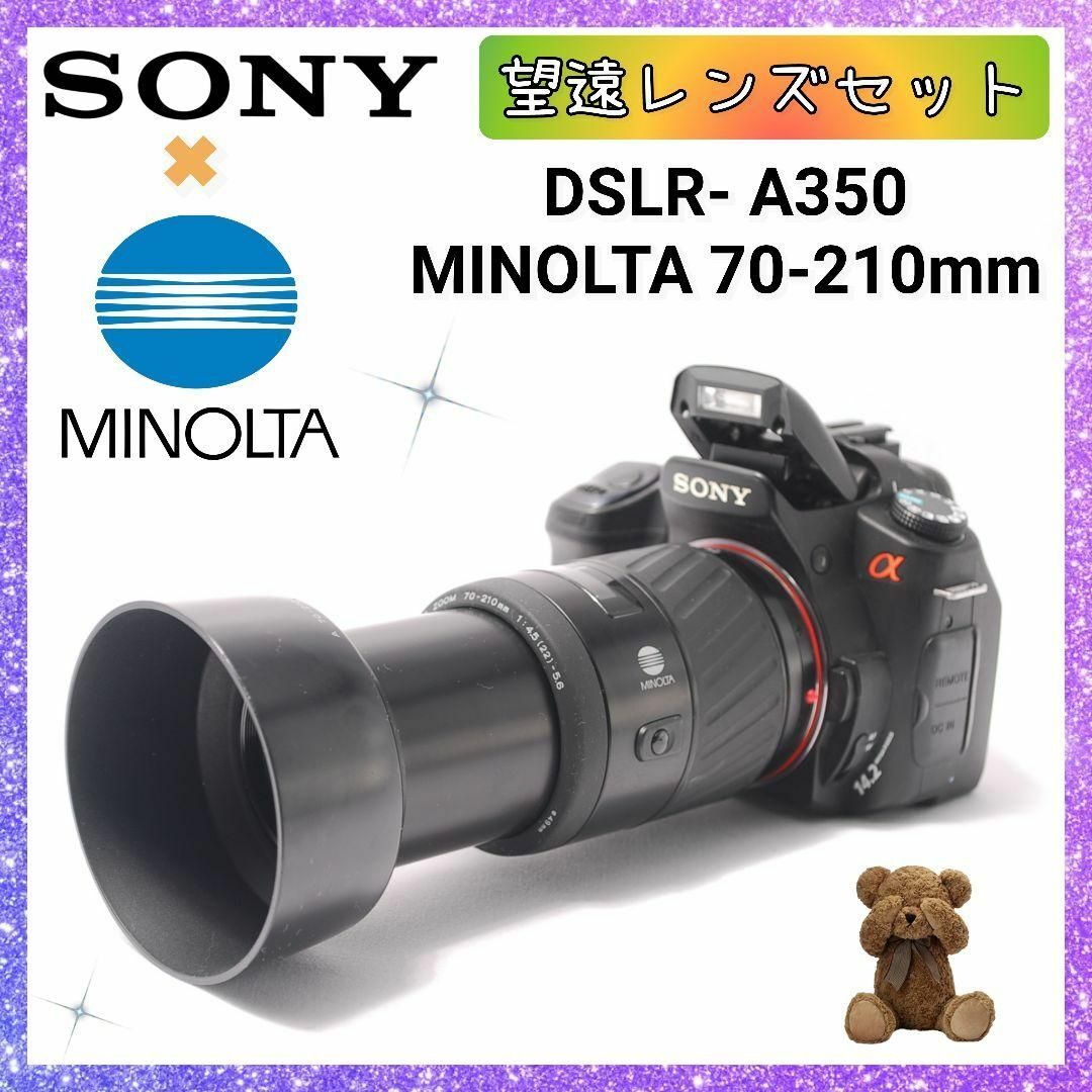 SONY - ❤即購入1000円OFF❤ ソニー SONY α350 × ミノルタ 望遠 SONY - ❤即購入1000円OFF❤ ソニー SONY α350 × ミノルタ 望遠