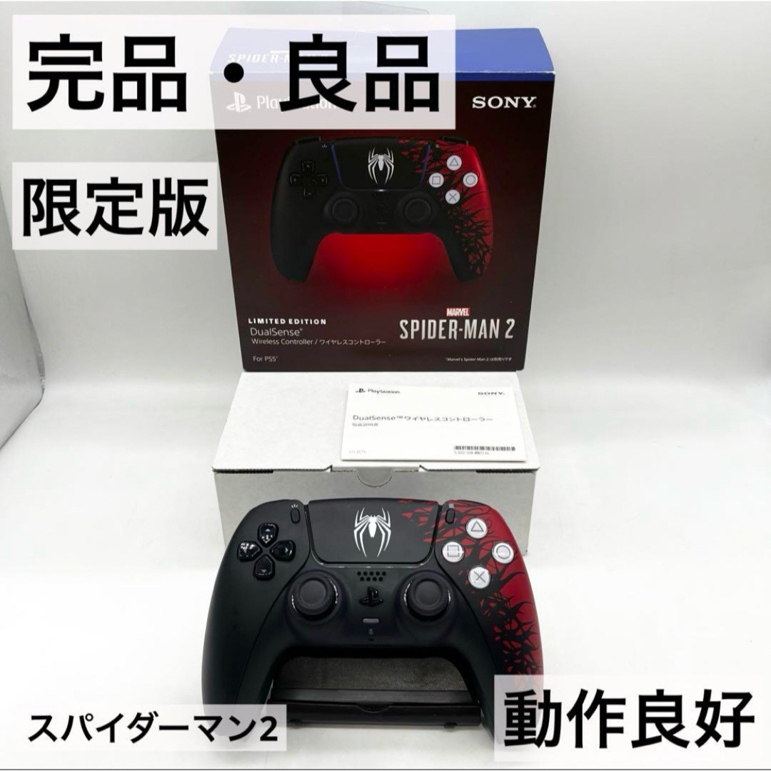 PlayStation - 【完品・良品】PS5 スパイダーマン 2 DualSense PlayStation - 【完品・良品】PS5 スパイダーマン 2 DualSense