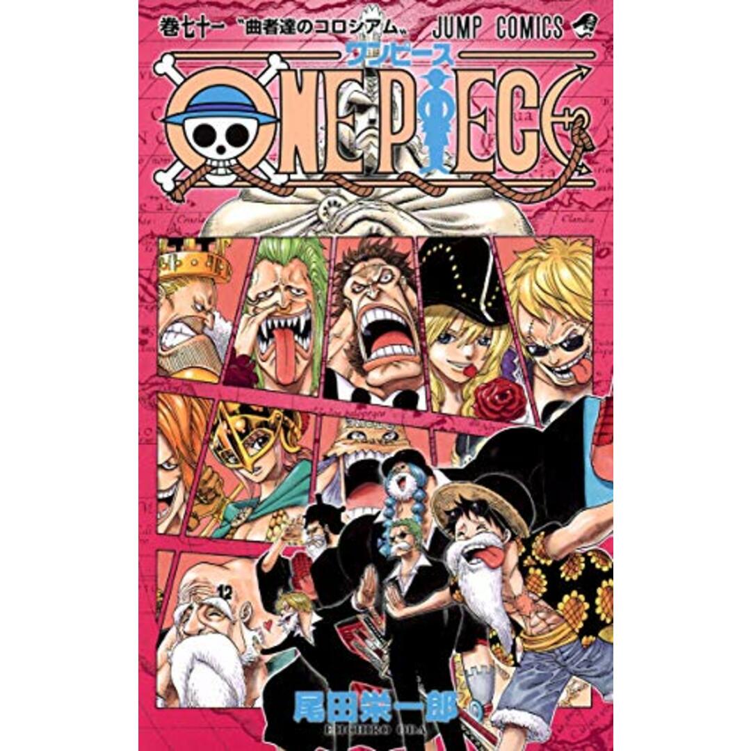 ONE PIECE 71 (ジャンプコミックス)/尾田 栄一郎 エンタメ/ホビーの漫画(その他)の商品写真