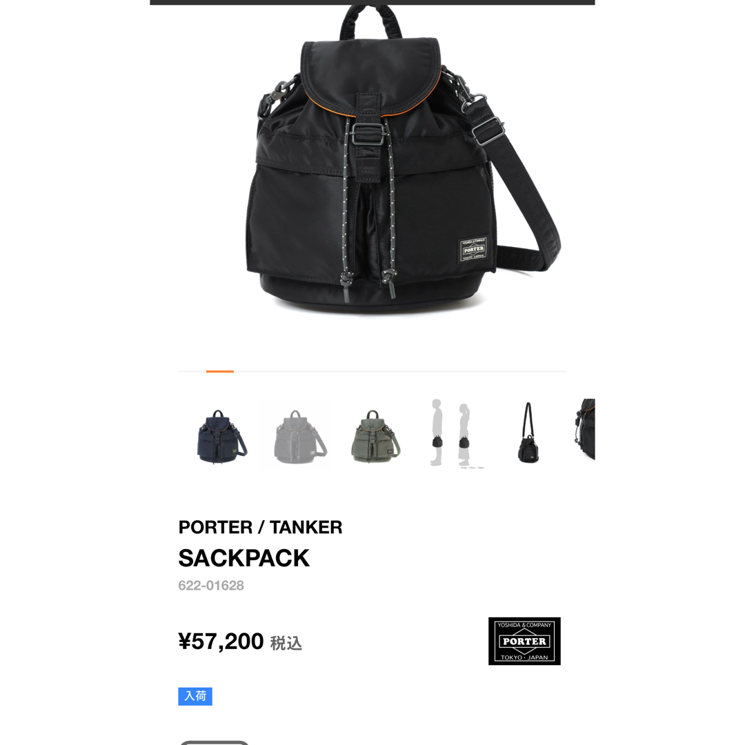 PORTER - 現行新作新品✴︎PORTER / TANKER SACKPACK ブラックの PORTER - 現行新作新品✴︎PORTER / TANKER SACKPACK ブラックの