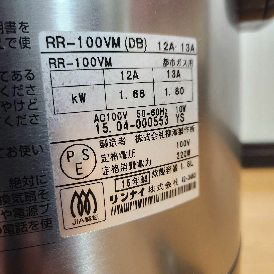 美品】リンナイ ガス炊飯器 こがまる 都市ガス 2-10合 一升の 美品】リンナイ ガス炊飯器 こがまる 都市ガス 2-10合 一升の