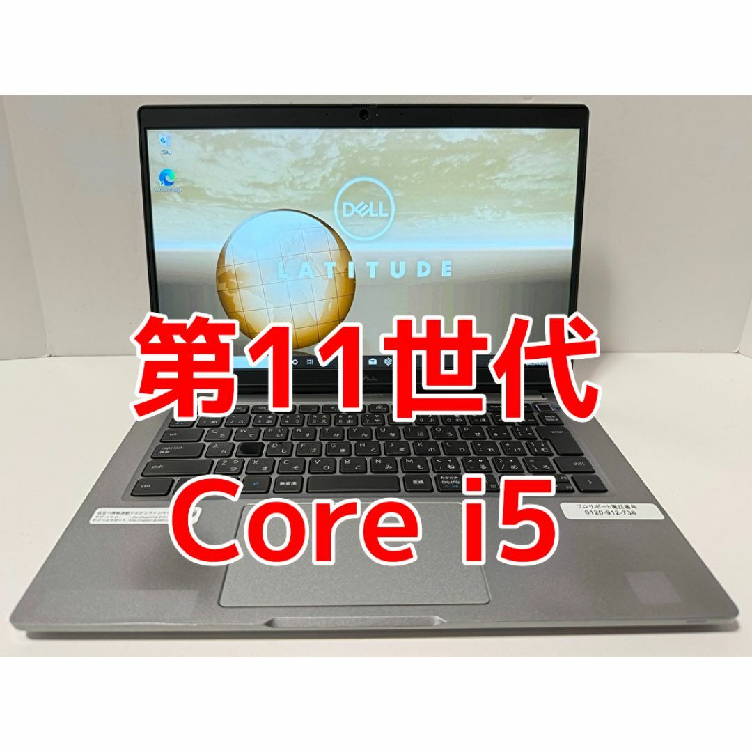 DELL - 最終値下げ 第11世代 Core i5 DELL Latitude 5320の通販 DELL - 最終値下げ 第11世代 Core i5 DELL Latitude 5320の通販