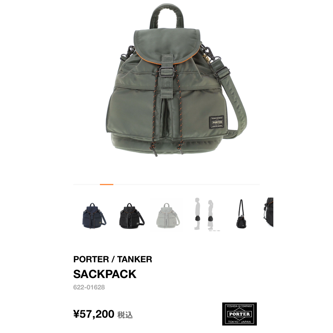 PORTER - 新作現行新品✴︎PORTER / TANKER SACKPACKセージ PORTER - 新作現行新品✴︎PORTER / TANKER SACKPACKセージ