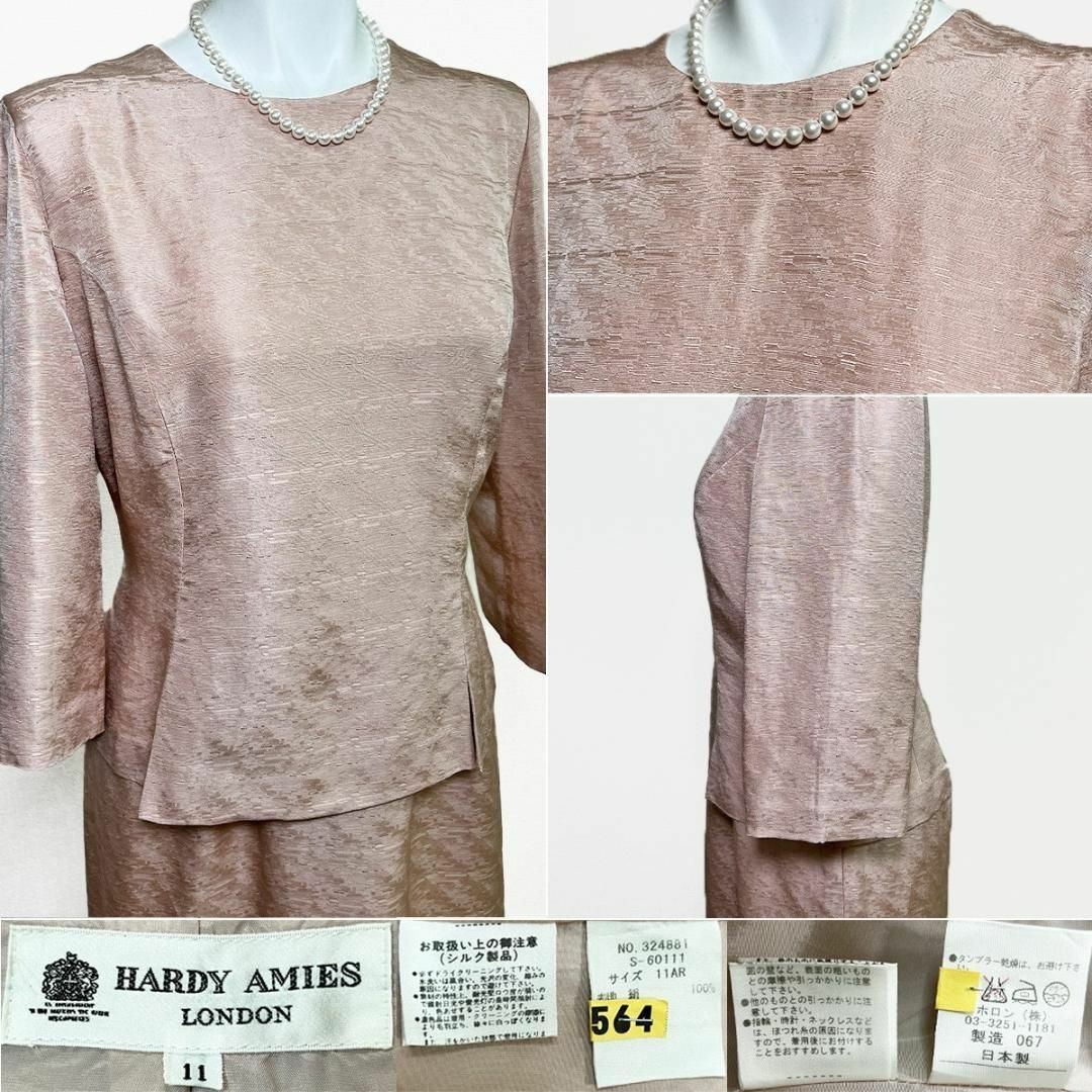 HARDY AMIES - ○当日発送可【美品】ハーディエイミス シルク100 HARDY AMIES - ○当日発送可【美品】ハーディエイミス シルク100