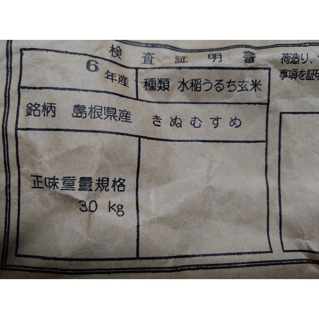 きぬむすめ 玄米 1kg 島根県産 令和6年の通販 by sora's shop きぬむすめ 玄米 1kg 島根県産 令和6年の通販 by sora's shop