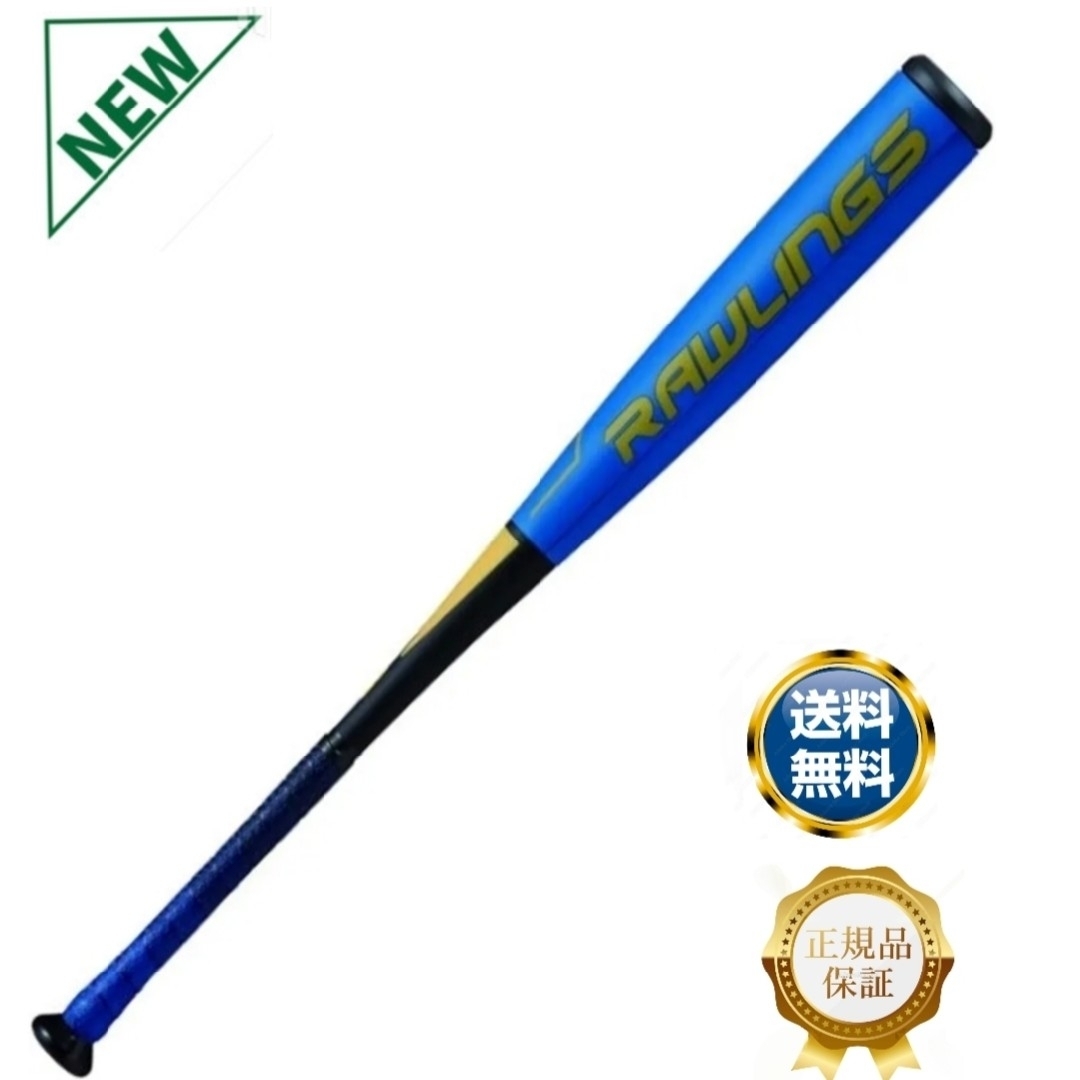 Rawlings - 【未使用品】 ローリングス 少年用 野球 軟式 バット Rawlings - 【未使用品】 ローリングス 少年用 野球 軟式 バット