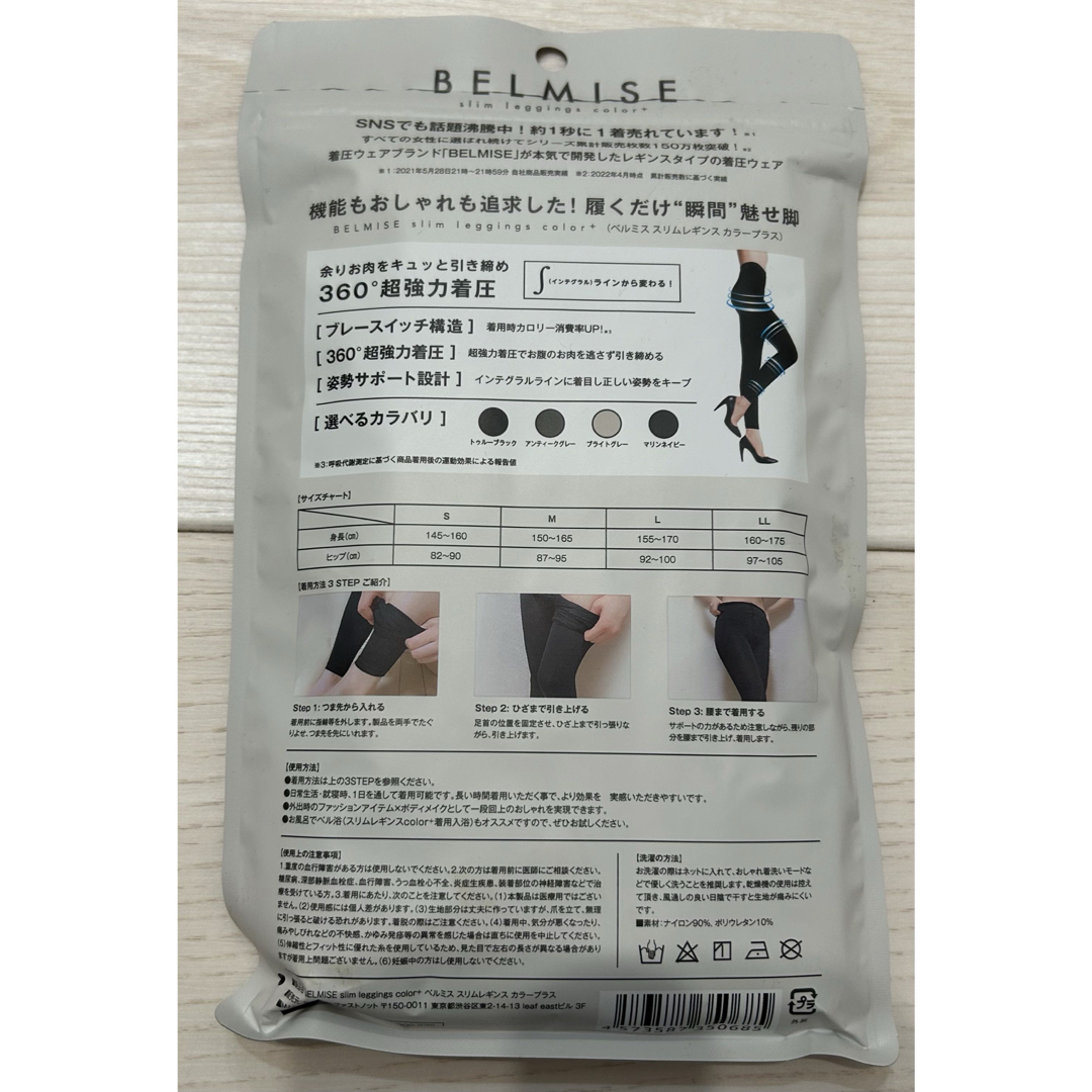 BELMISE - ベルミス 正規品 着圧レギンス Lサイズ 未使用の通販 BELMISE - ベルミス 正規品 着圧レギンス Lサイズ 未使用の通販