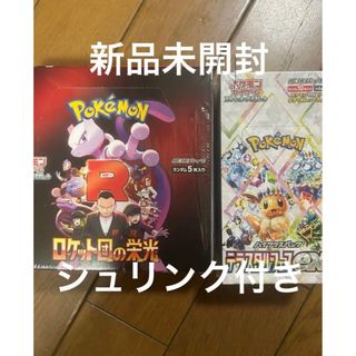ポケモン - ポケモンカード ロケット団の栄光 7box シュリンク ポケモン - ポケモンカード ロケット団の栄光 7box シュリンク
