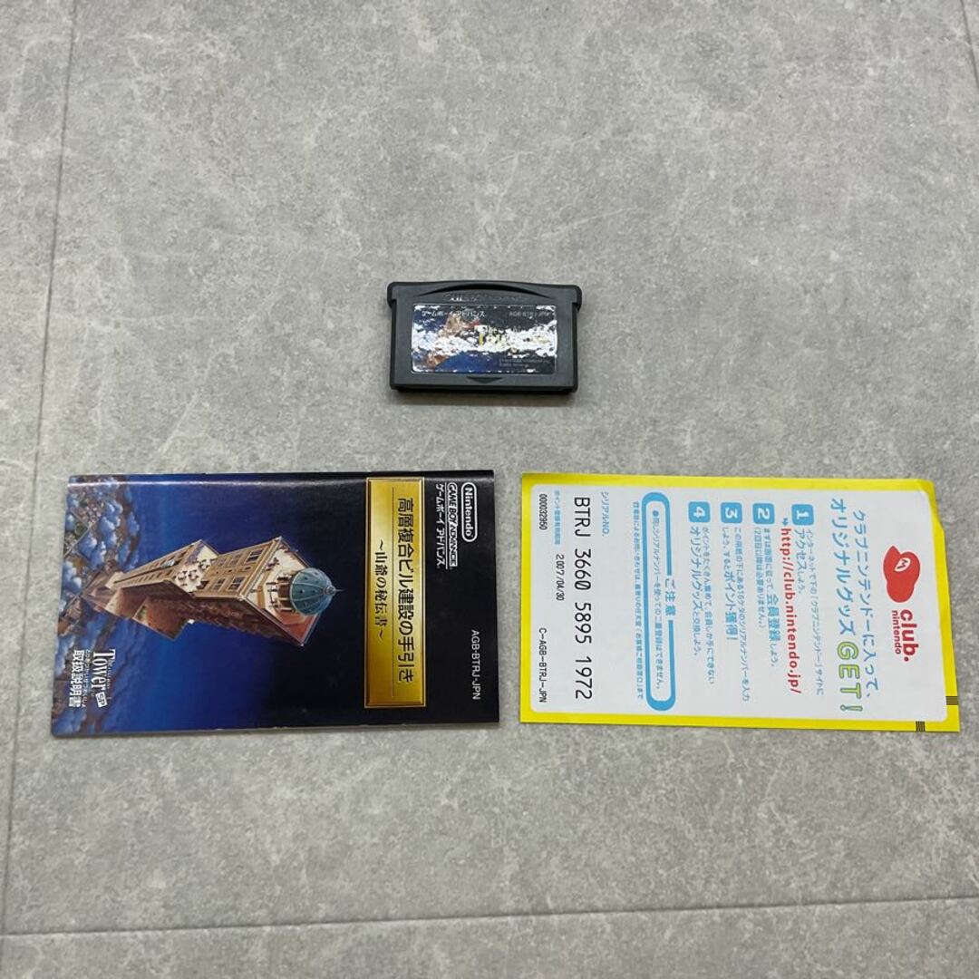 ゲームボーイアドバンス/GBA/ザ・タワー The Tower SP カセット ゲームボーイアドバンス/GBA/ザ・タワー The Tower SP カセット