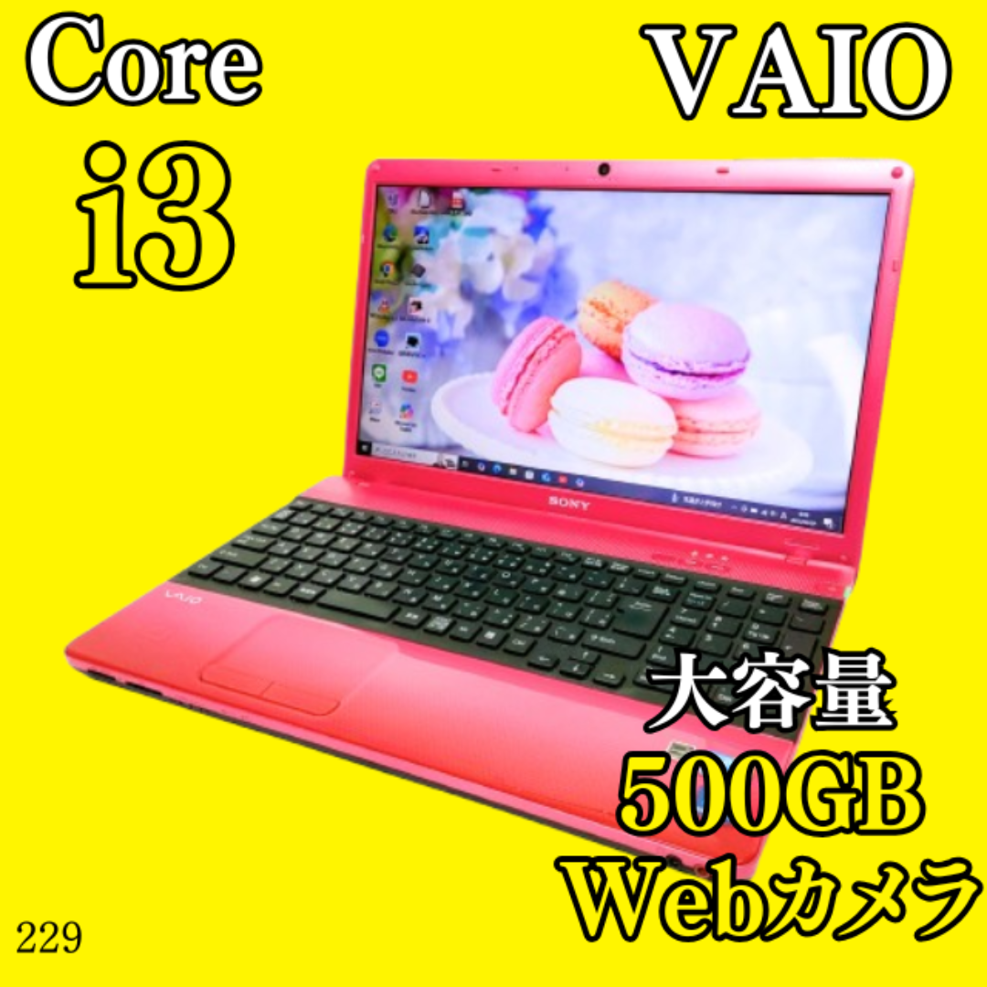 VAIO - 大人気ピンク✨️すぐ使える/カメラ付きノートパソコン VAIO - 大人気ピンク✨️すぐ使える/カメラ付きノートパソコン