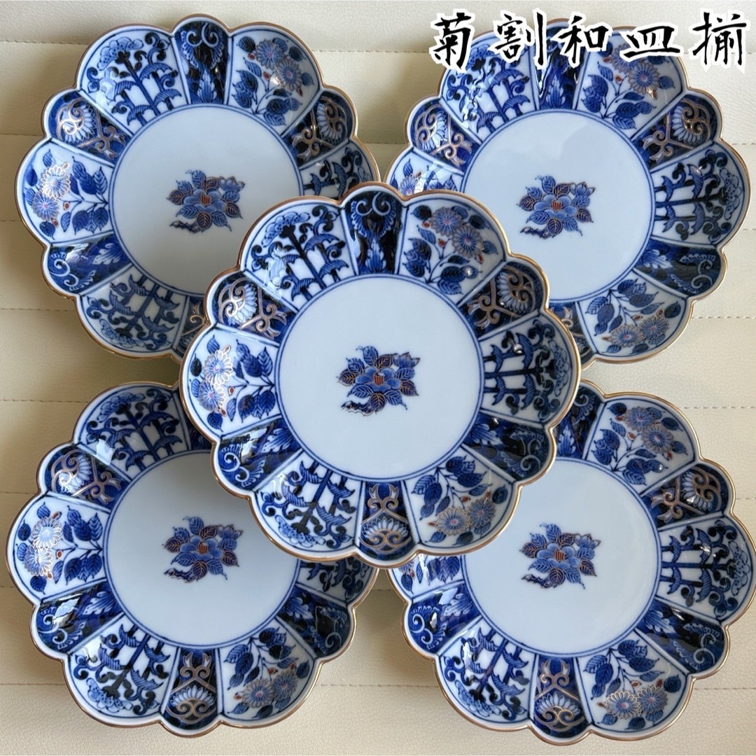 有田焼 - 高級美術 有田焼 菊割皿 5枚セット 古伊万里 染付花紋 有田焼 - 高級美術 有田焼 菊割皿 5枚セット 古伊万里 染付花紋