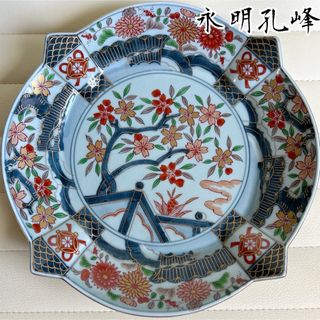 有田焼 - 有田焼 林九郎窯 永明孔峰 金彩古伊万里 大皿 盛皿 有田焼 - 有田焼 林九郎窯 永明孔峰 金彩古伊万里 大皿 盛皿