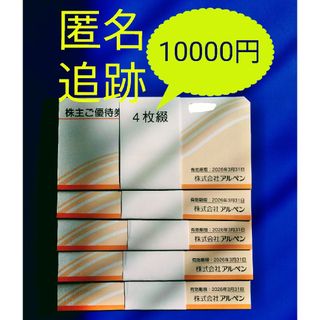 TOKYO BASE 株主優待券 2000円分 トウキョウベース 匿名配送③の TOKYO BASE 株主優待券 2000円分 トウキョウベース 匿名配送③の