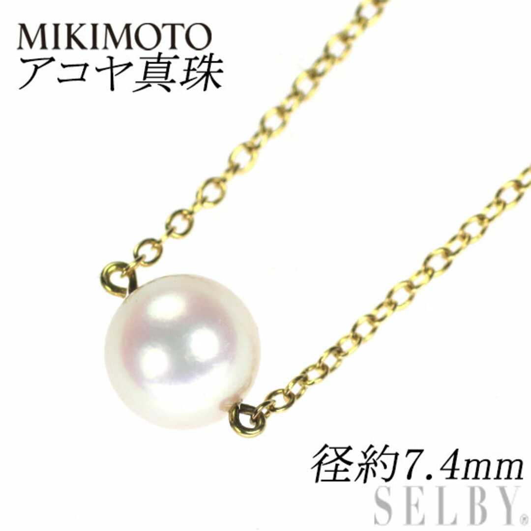 MIKIMOTO - ミキモト K18YG アコヤ 真珠/パール ペンダント MIKIMOTO - ミキモト K18YG アコヤ 真珠/パール ペンダント