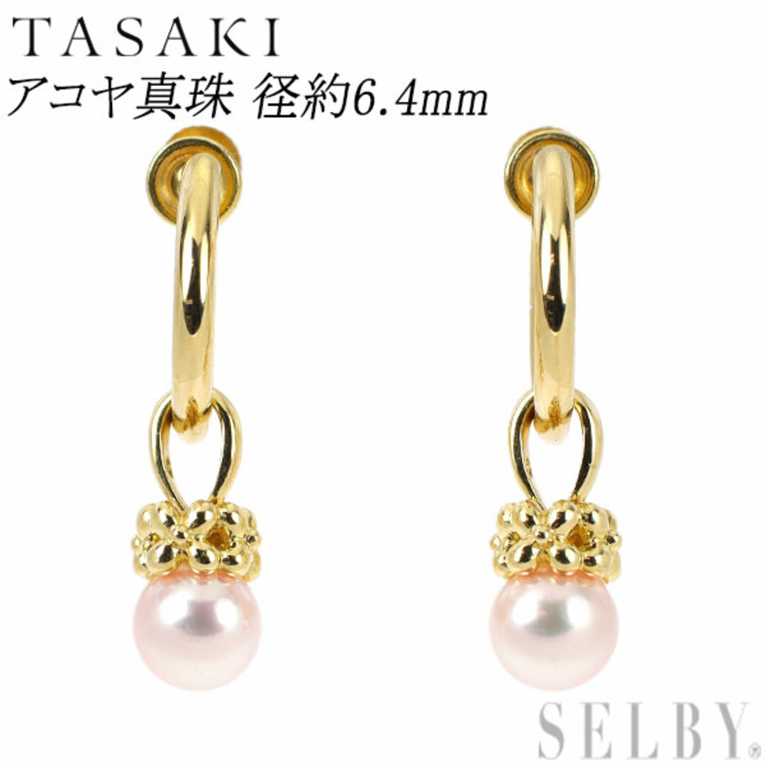 TASAKI - 田崎真珠 K18YG アコヤ 真珠/パール イヤリング 径約 TASAKI - 田崎真珠 K18YG アコヤ 真珠/パール イヤリング 径約