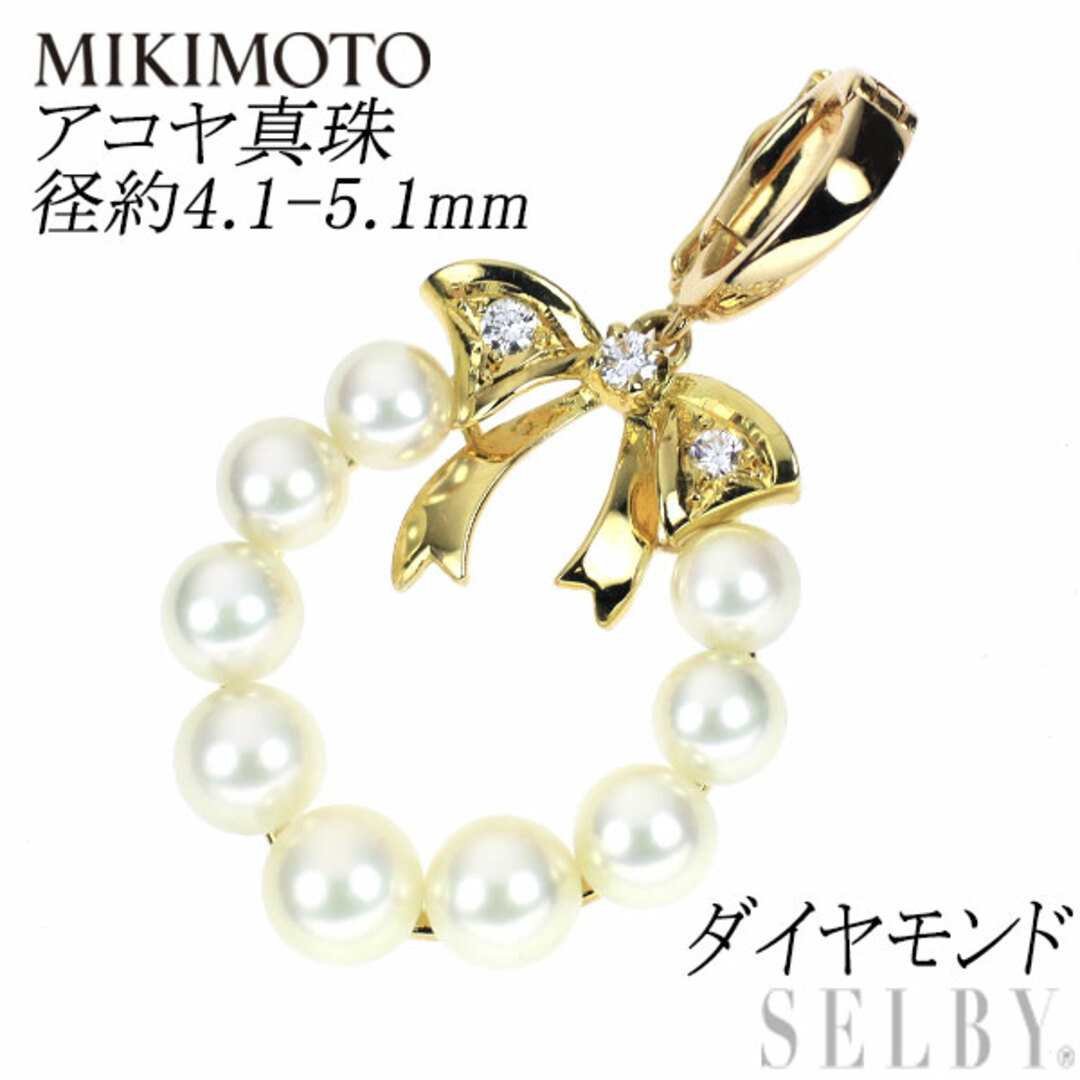 MIKIMOTO - ミキモト K18YG アコヤ 真珠/パール ダイヤモンド MIKIMOTO - ミキモト K18YG アコヤ 真珠/パール ダイヤモンド