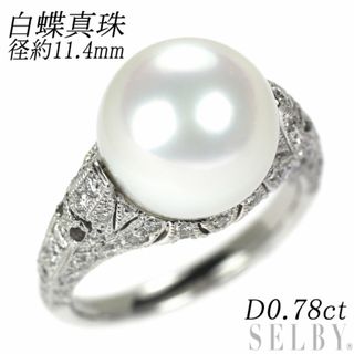 Pt900 白蝶 真珠/パール ダイヤモンド リング 径約11.4mm D0 Pt900 白蝶 真珠/パール ダイヤモンド リング 径約11.4mm D0
