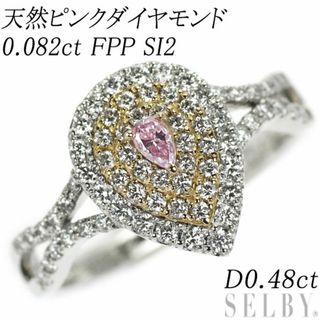 希少 Pt900/K18PG 天然ピンク ダイヤモンド リング 0.082ct D0 希少 Pt900/K18PG 天然ピンク ダイヤモンド リング 0.082ct D0