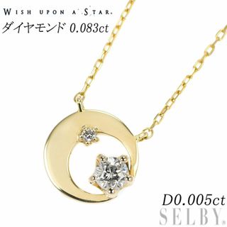 wish upon a star K10YG ダイヤモンド ペンダントネックレス wish upon a star K10YG ダイヤモンド ペンダントネックレス
