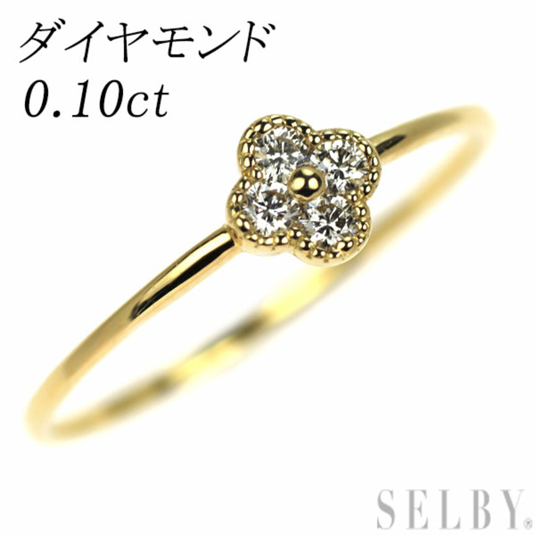 K18YG ダイヤモンド リング 0.10ct フラワーの通販 by 株式会社 K18YG ダイヤモンド リング 0.10ct フラワーの通販 by 株式会社