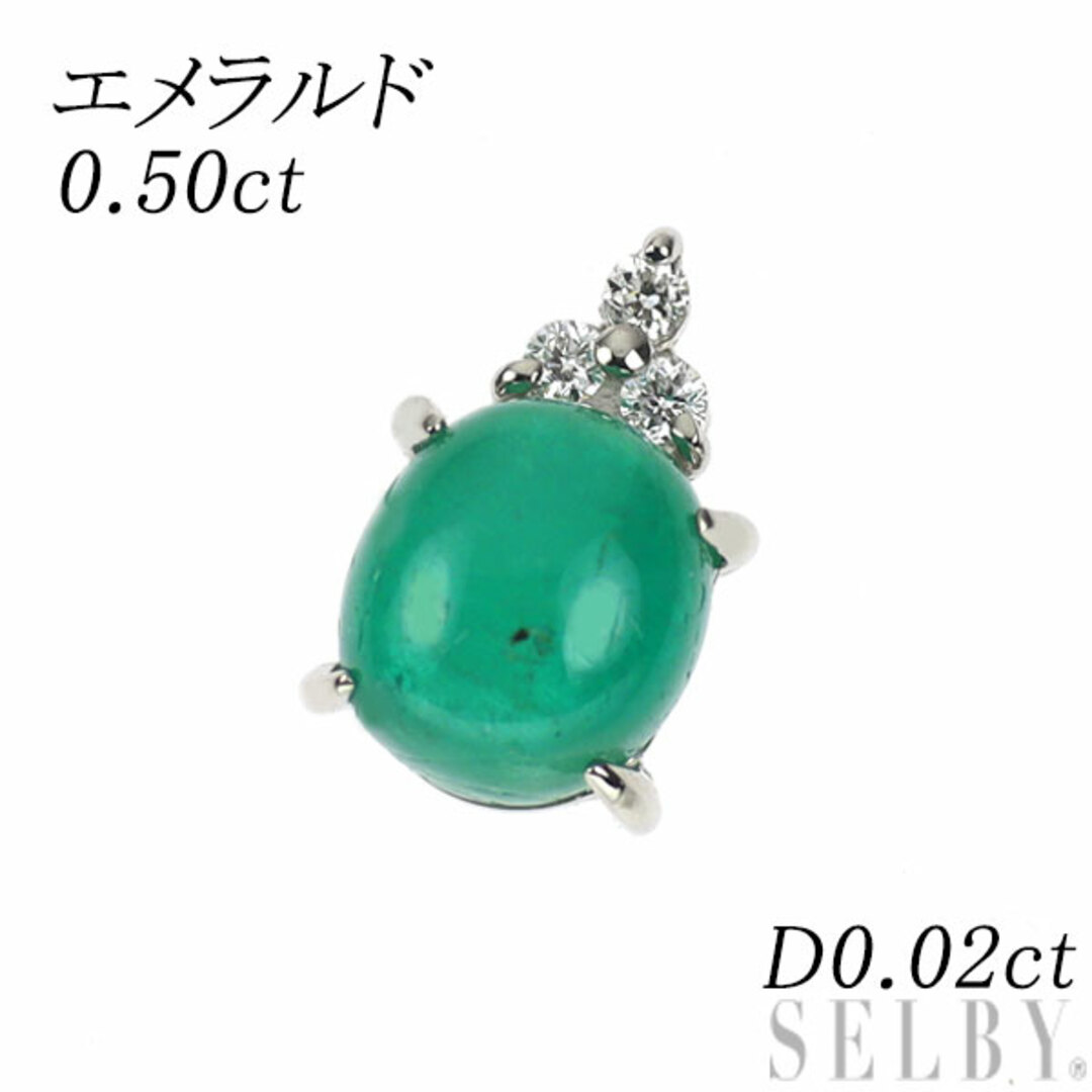 Pt950 エメラルド ダイヤモンド ペンダントトップ 0.50ct D0 Pt950 エメラルド ダイヤモンド ペンダントトップ 0.50ct D0