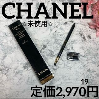 CHANEL(アイライナー)のフリマアイテム一覧 CHANEL(アイライナー)のフリマアイテム一覧