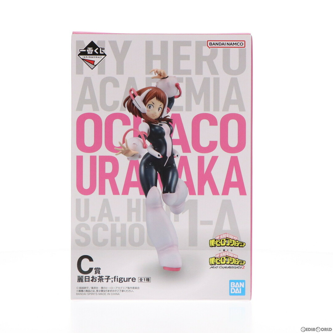 GENERATIONS(ジェネレーションズ)のC賞 麗日お茶子(うららかおちゃこ) ;figure 一番くじ 僕のヒーローアカデミア NEXT GENERATIONS!!2 フィギュア プライズ バンダイスピリッツ エンタメ/ホビーのフィギュア(アニメ/ゲーム)の商品写真