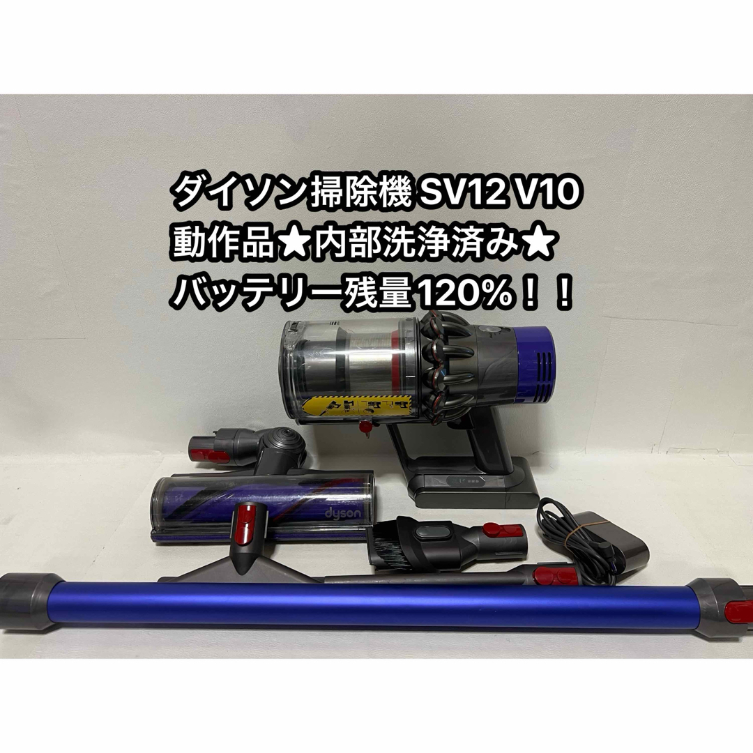 Dyson - 【動作品&バッテリー劣化無し】ダイソン掃除機 dyson Dyson - 【動作品&バッテリー劣化無し】ダイソン掃除機 dyson