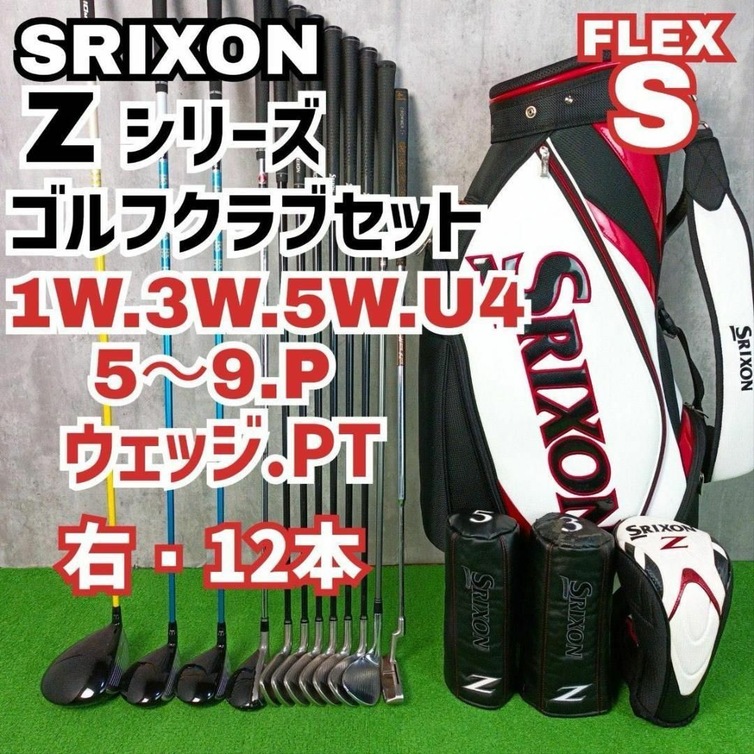 Srixon - メンズ初心者用 スリクソン Zシリーズ ゴルフクラブ Srixon - メンズ初心者用 スリクソン Zシリーズ ゴルフクラブ