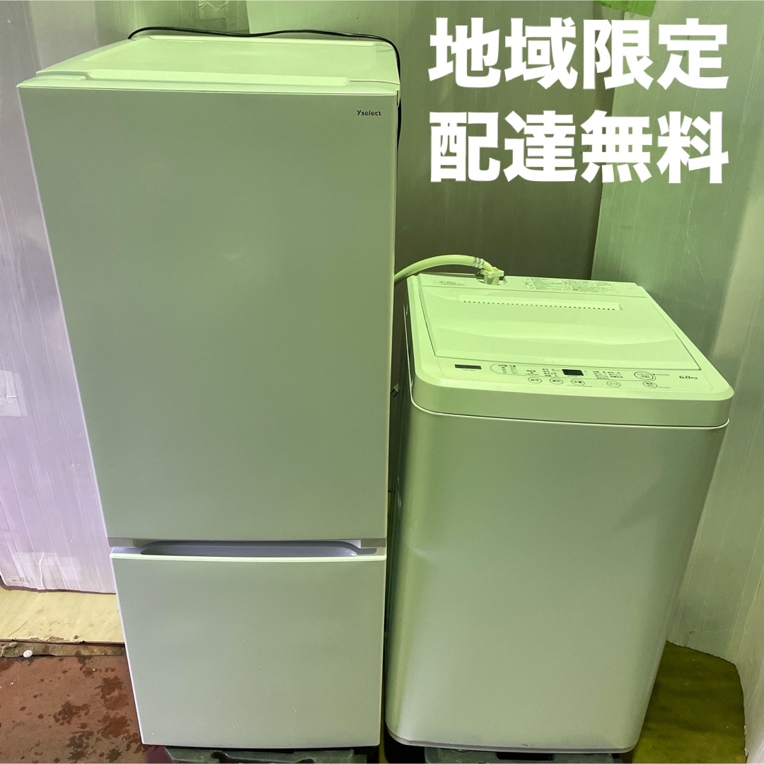 ヤマダセレクト 冷蔵庫 洗濯機セット割りの通販 by ☆リサイクル ヤマダセレクト 冷蔵庫 洗濯機セット割りの通販 by ☆リサイクル