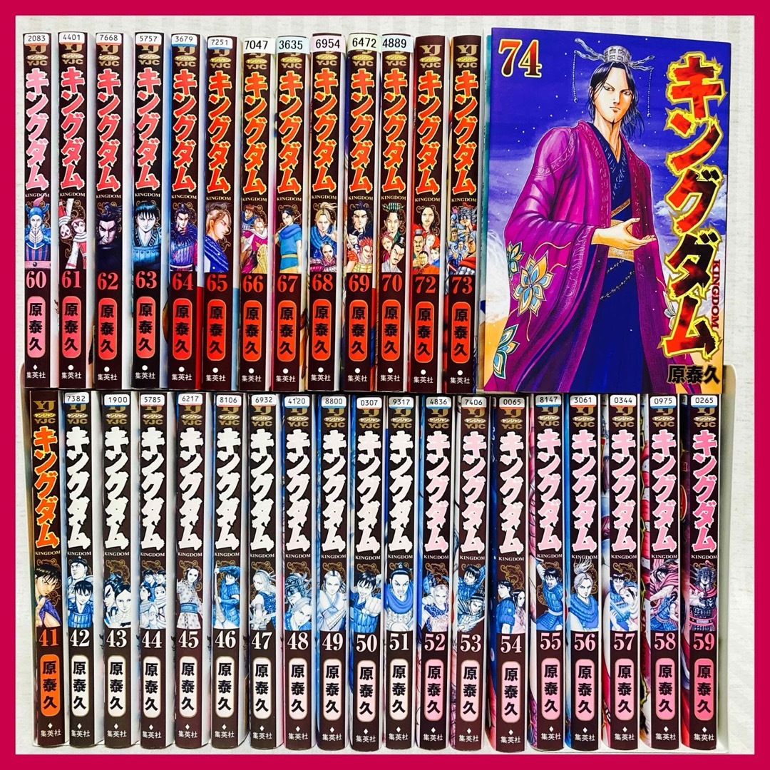 キングダム 41-70・72・73・74巻 原泰久 漫画 非全巻 映画化の キングダム 41-70・72・73・74巻 原泰久 漫画 非全巻 映画化の