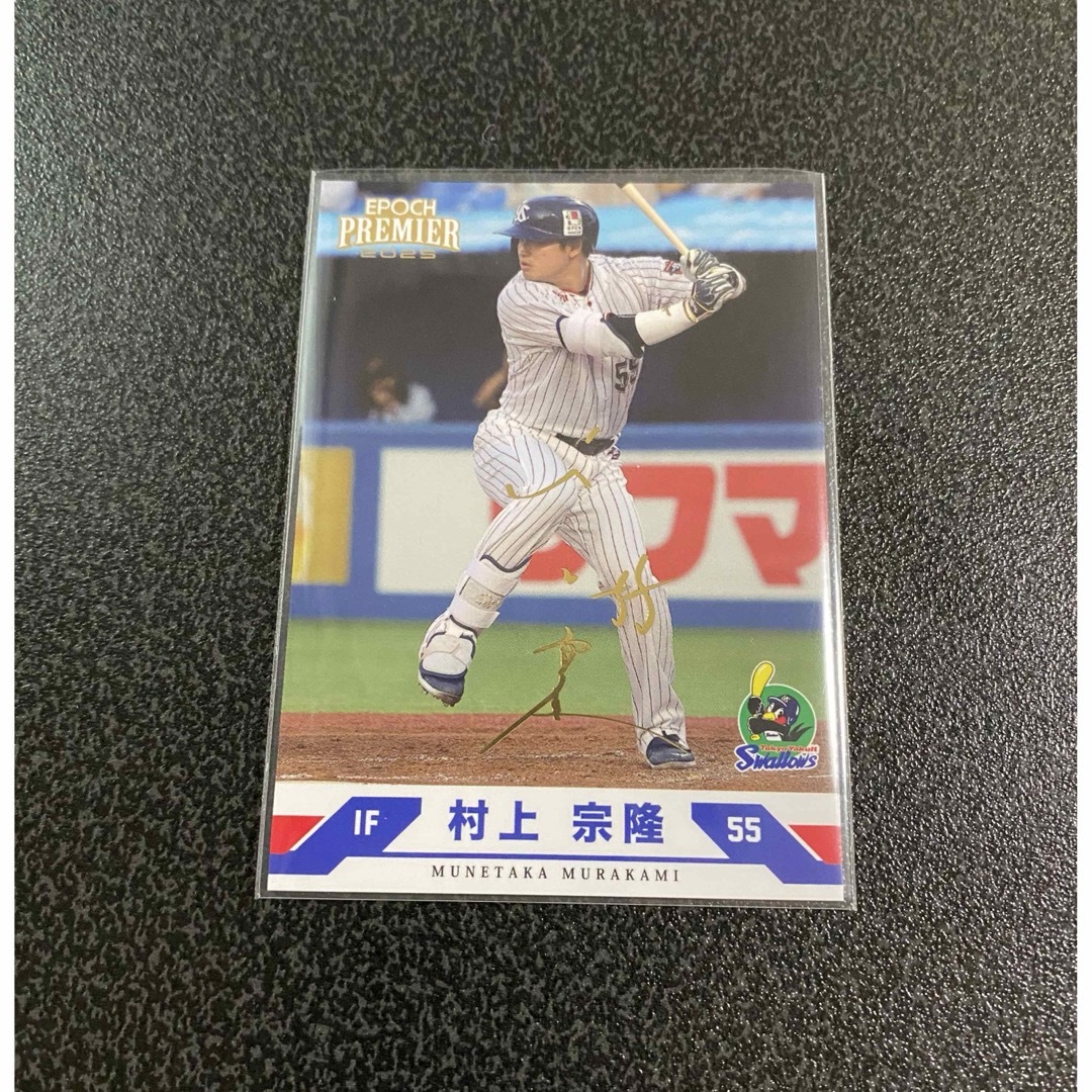 東京ヤクルトスワローズ - 25エポック 村上宗隆 ヤクルト 75枚 東京ヤクルトスワローズ - 25エポック 村上宗隆 ヤクルト 75枚