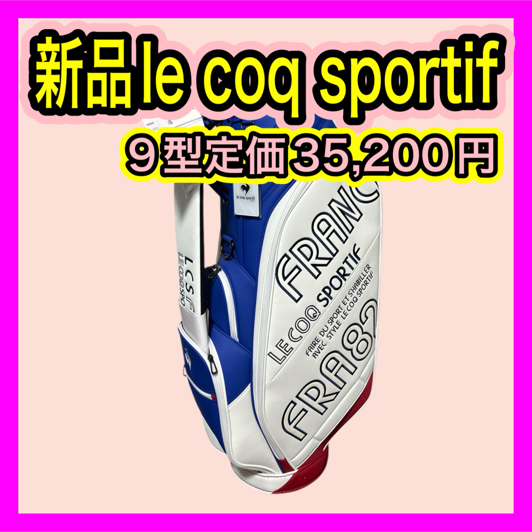 le coq sportif golf - 新品未使用!ルコックスポルティフle coq le coq sportif golf - 新品未使用!ルコックスポルティフle coq
