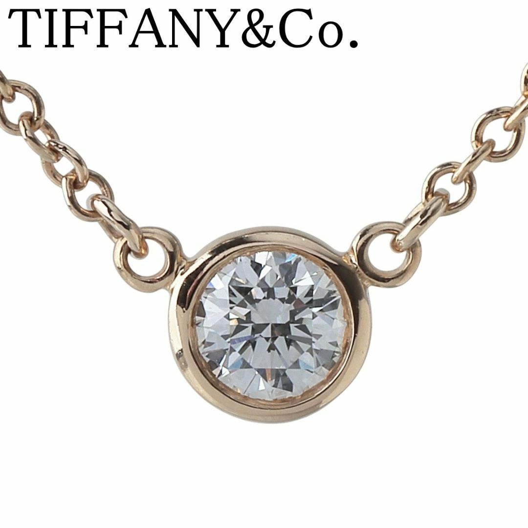 Tiffany & Co. - ティファニー ダイヤ ネックレス バイザヤード Tiffany & Co. - ティファニー ダイヤ ネックレス バイザヤード