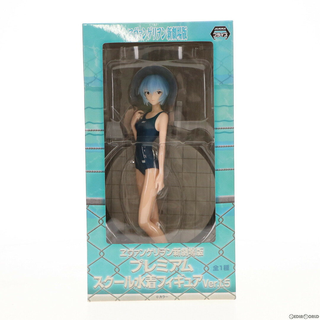 綾波レイ ヱヴァンゲリヲン新劇場版 プレミアム スクール水着フィギュア Ver.1.5 プライズ(24980) セガ エンタメ/ホビーのフィギュア(アニメ/ゲーム)の商品写真
