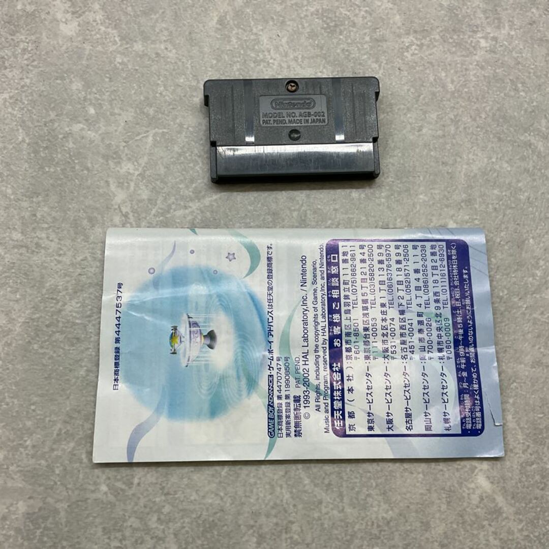 ゲームボーイアドバンス/GBA/ 星のカービィ 夢の泉デラックス ゲームボーイアドバンス/GBA/ 星のカービィ 夢の泉デラックス