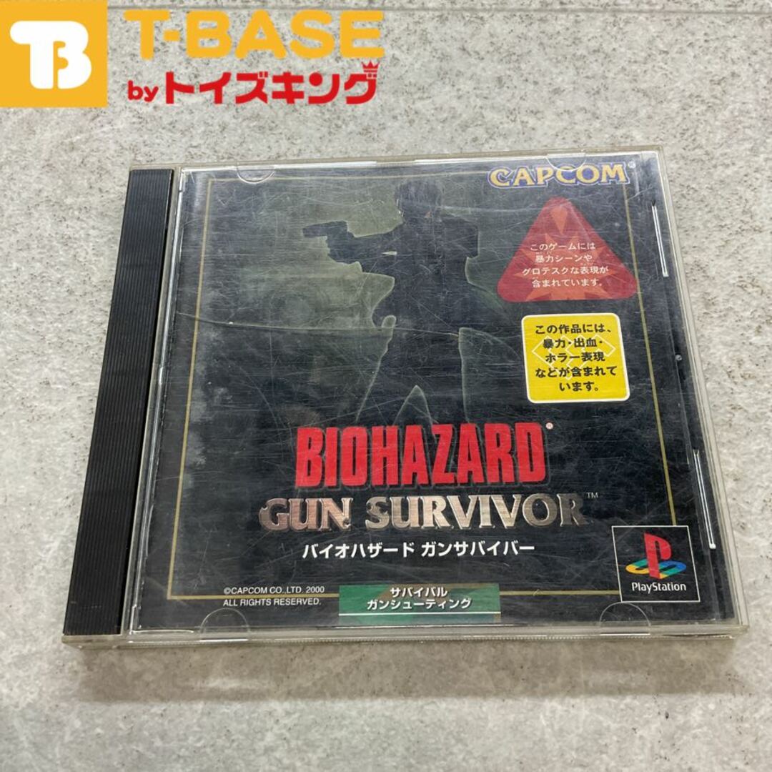 PlayStation1/プレイステーション1/プレステ1/PS1 CAPCOM PlayStation1/プレイステーション1/プレステ1/PS1 CAPCOM