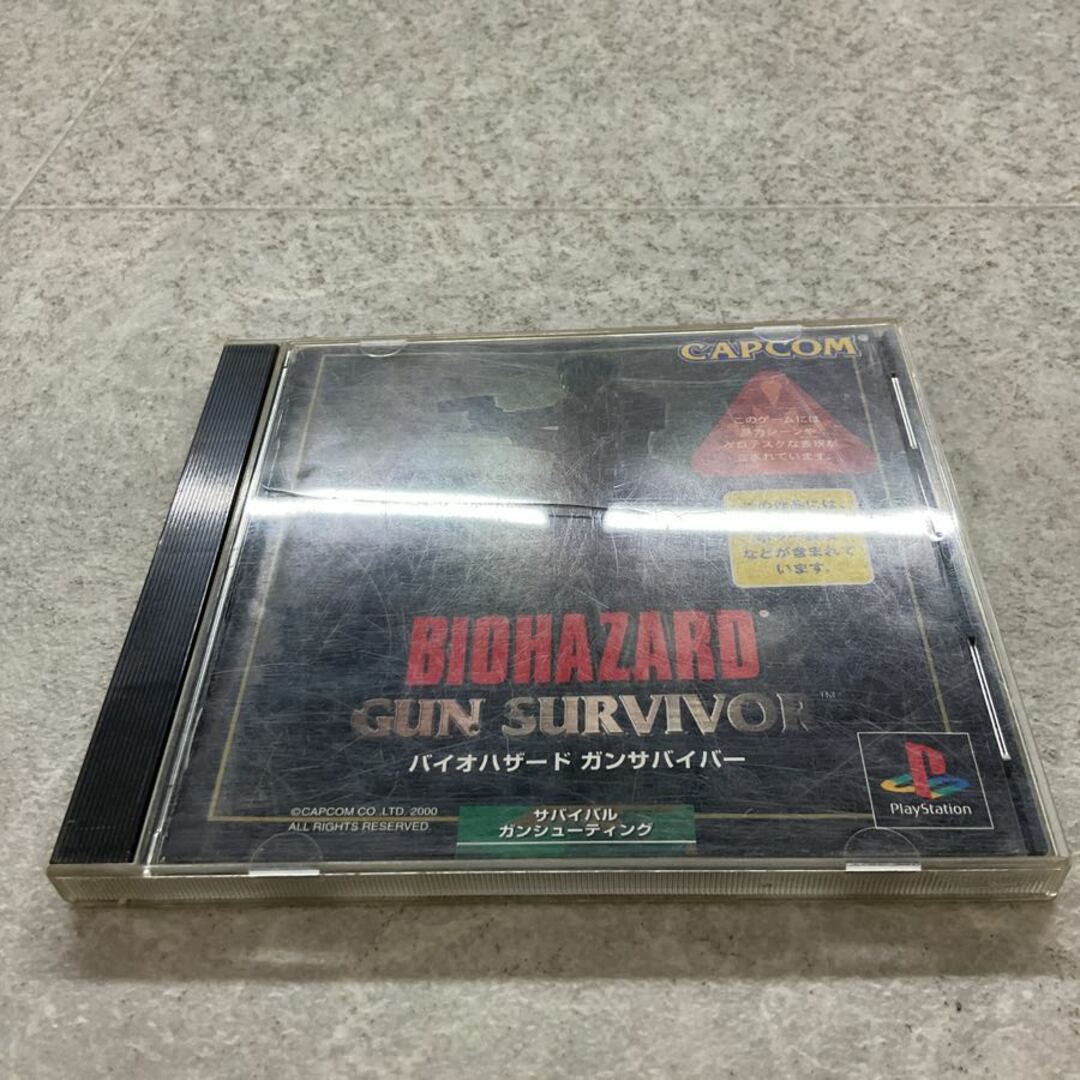 PlayStation1/プレイステーション1/プレステ1/PS1 CAPCOM PlayStation1/プレイステーション1/プレステ1/PS1 CAPCOM